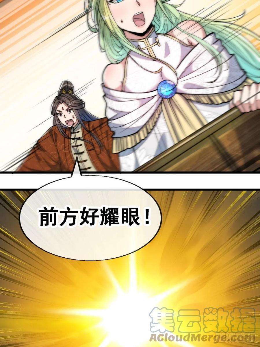 我真的不是气运之子五十八话：在下守口如瓶