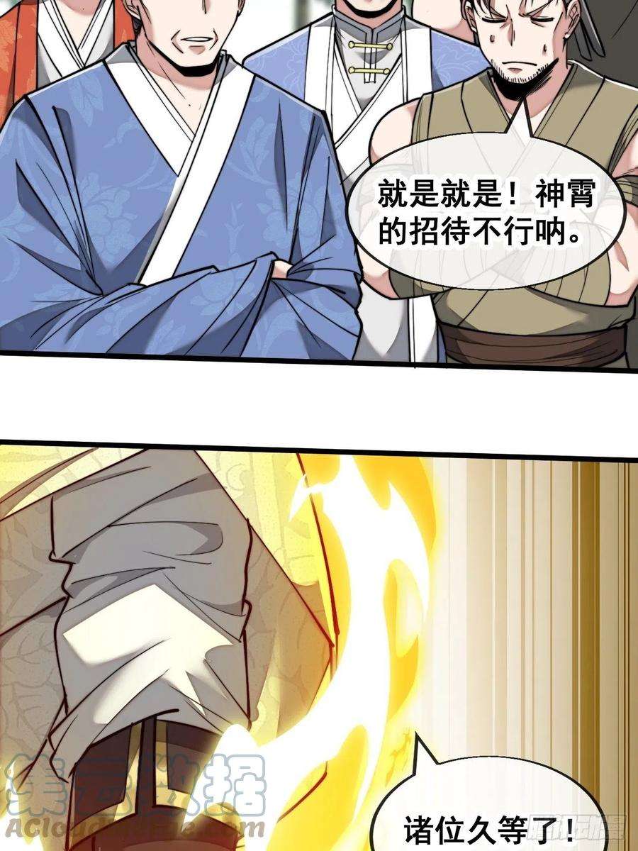 我真的不是气运之子五十八话：在下守口如瓶