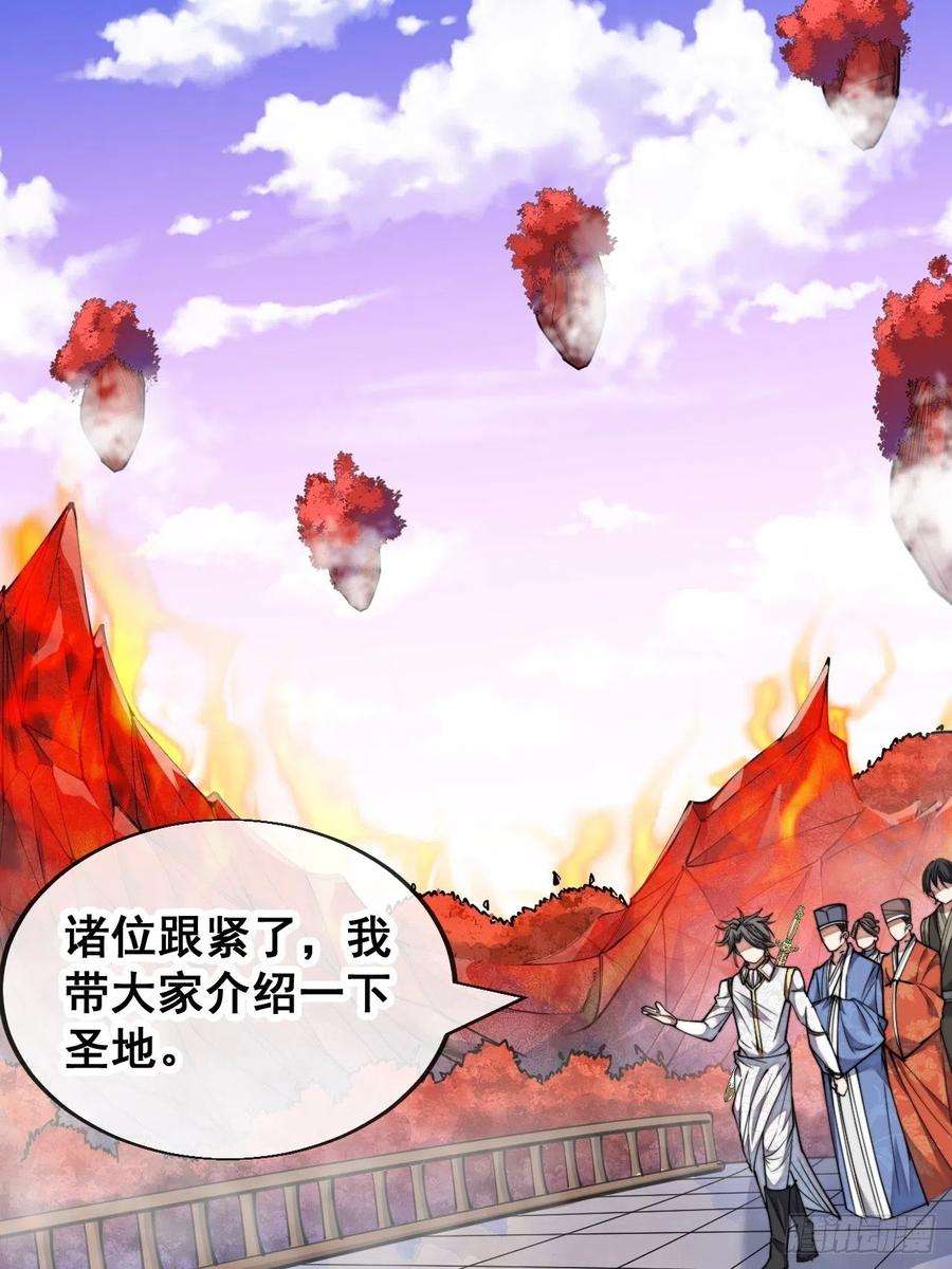 我真的不是气运之子五十八话：在下守口如瓶