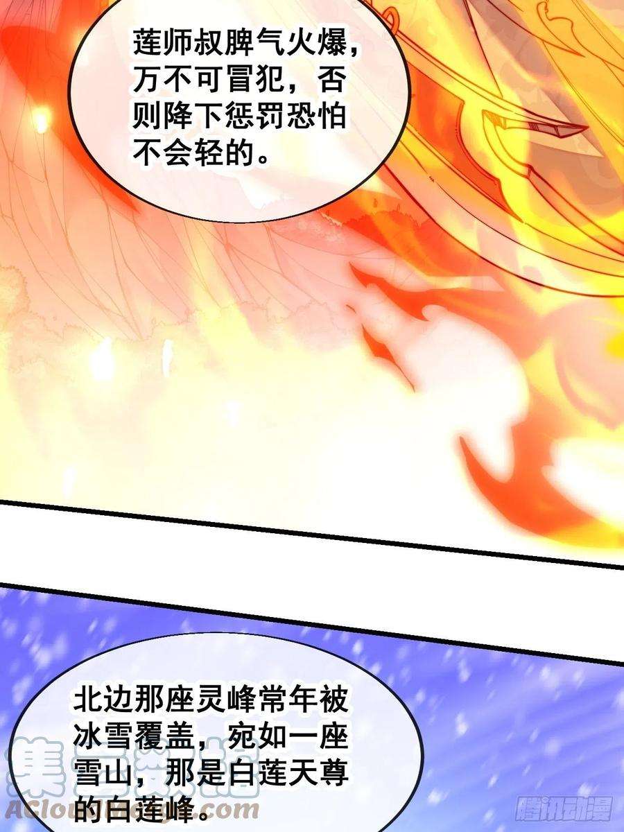 我真的不是气运之子五十八话：在下守口如瓶