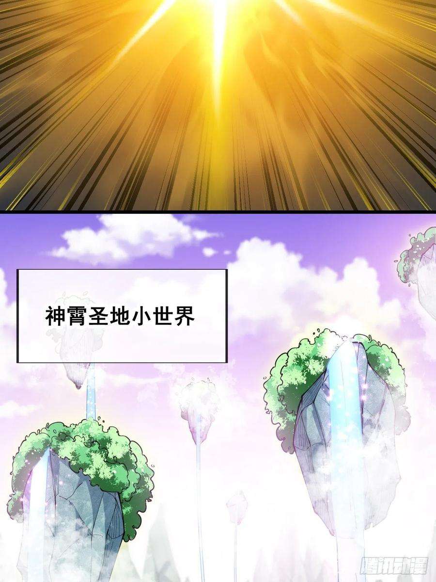 我真的不是气运之子五十八话：在下守口如瓶