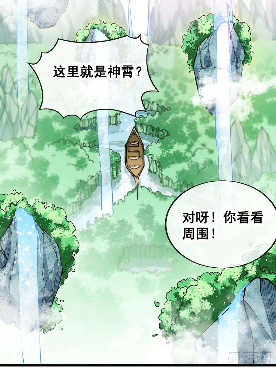 我真的不是气运之子五十八话：在下守口如瓶