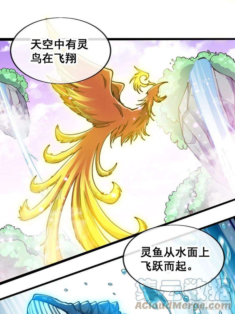 我真的不是气运之子五十八话：在下守口如瓶