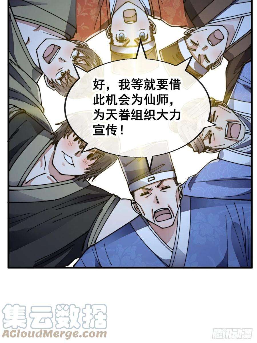 我真的不是气运之子五十八话：在下守口如瓶