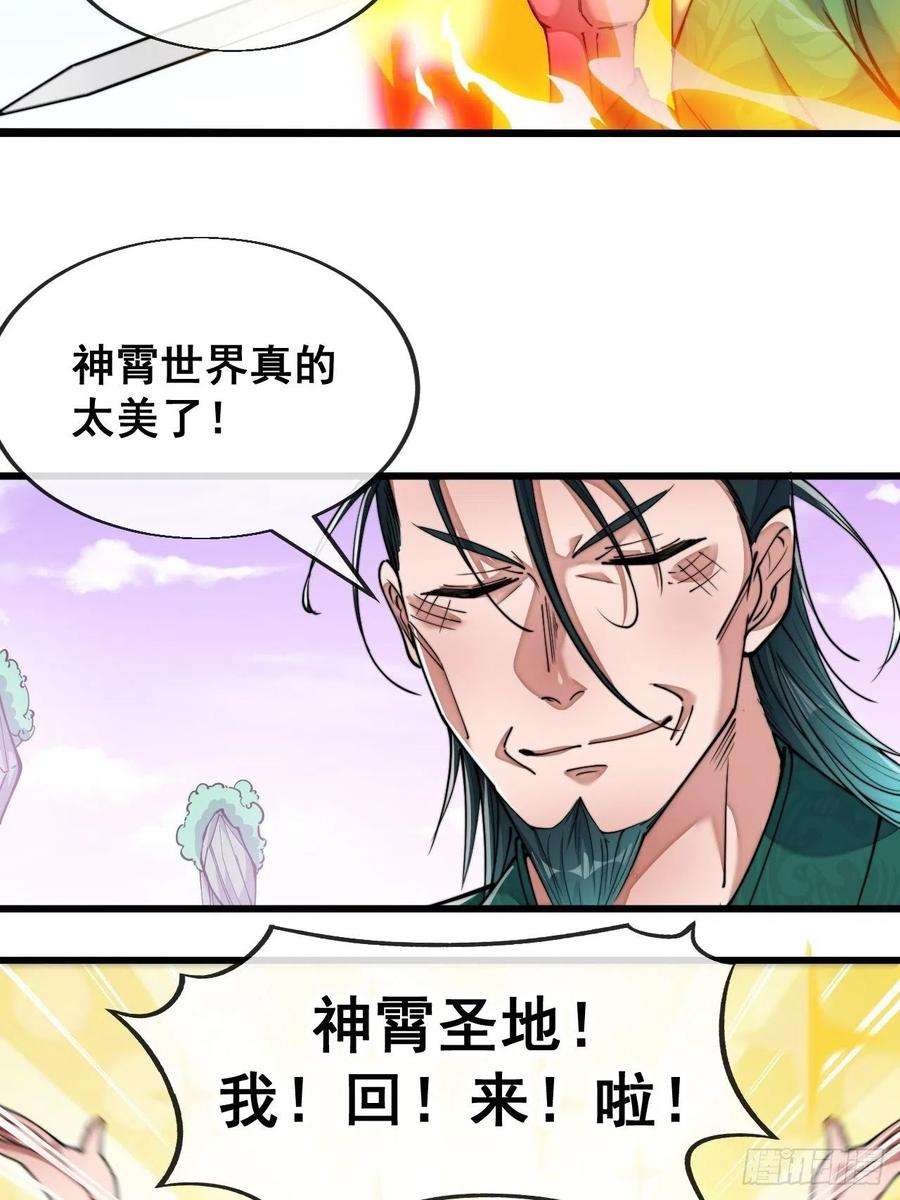 我真的不是气运之子五十八话：在下守口如瓶