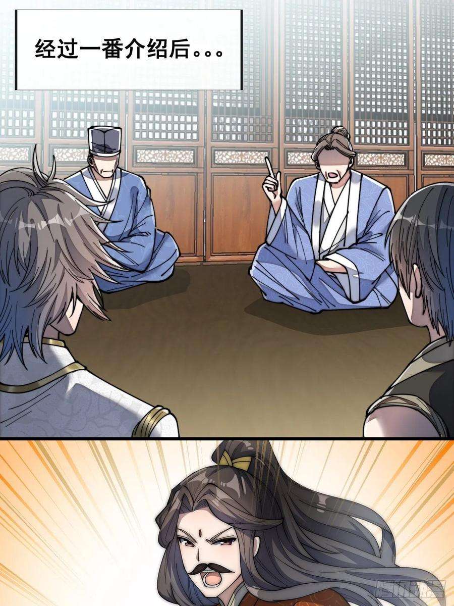 我真的不是气运之子五十九话：师弟别后悔
