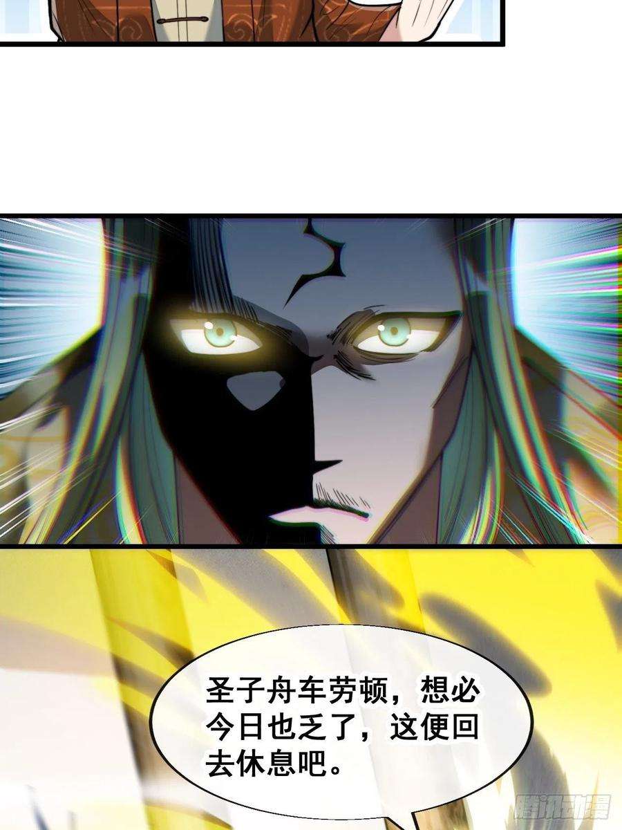 我真的不是气运之子五十九话：师弟别后悔