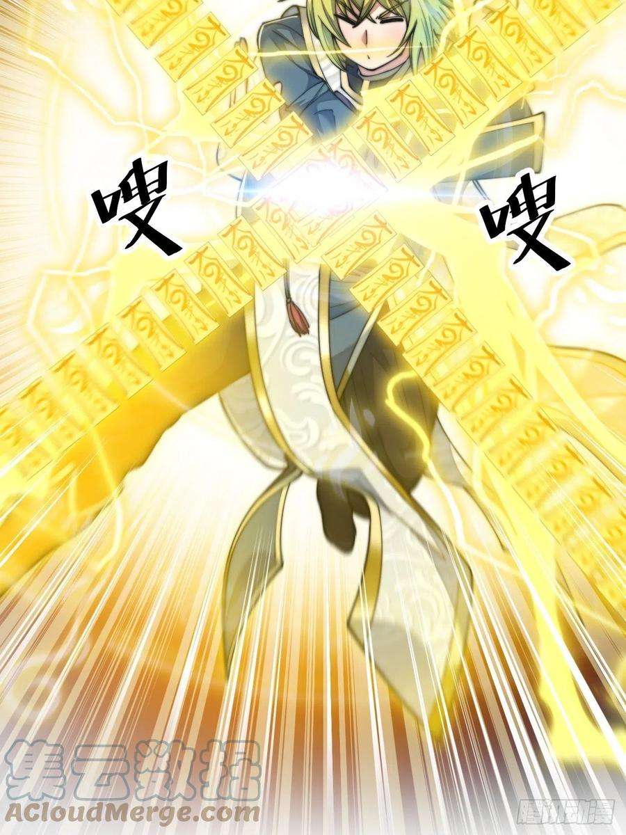我真的不是气运之子六十话：艺术就是爆炸！