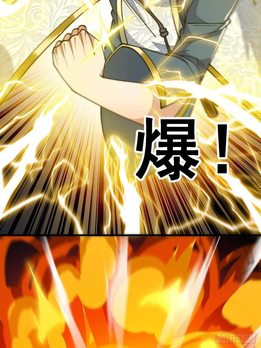 我真的不是气运之子六十话：艺术就是爆炸！