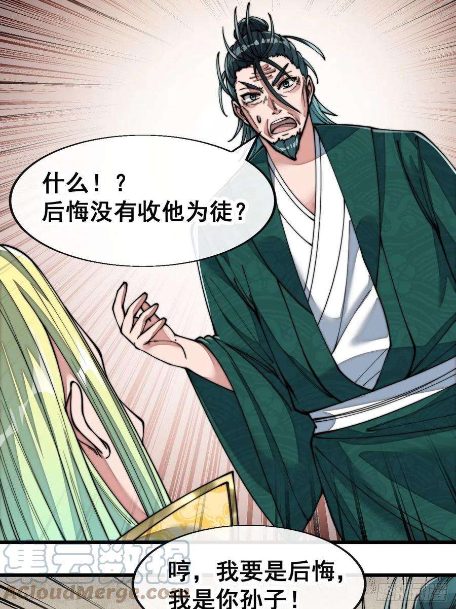 我真的不是气运之子六十话：艺术就是爆炸！