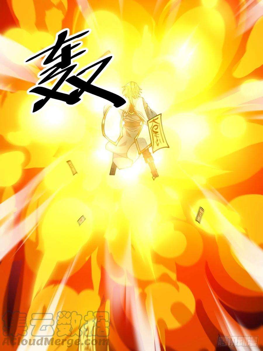 我真的不是气运之子六十话：艺术就是爆炸！