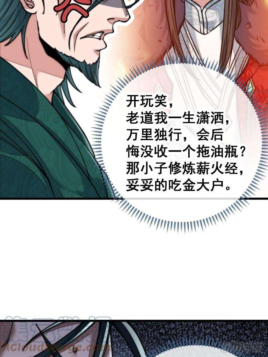 我真的不是气运之子六十话：艺术就是爆炸！