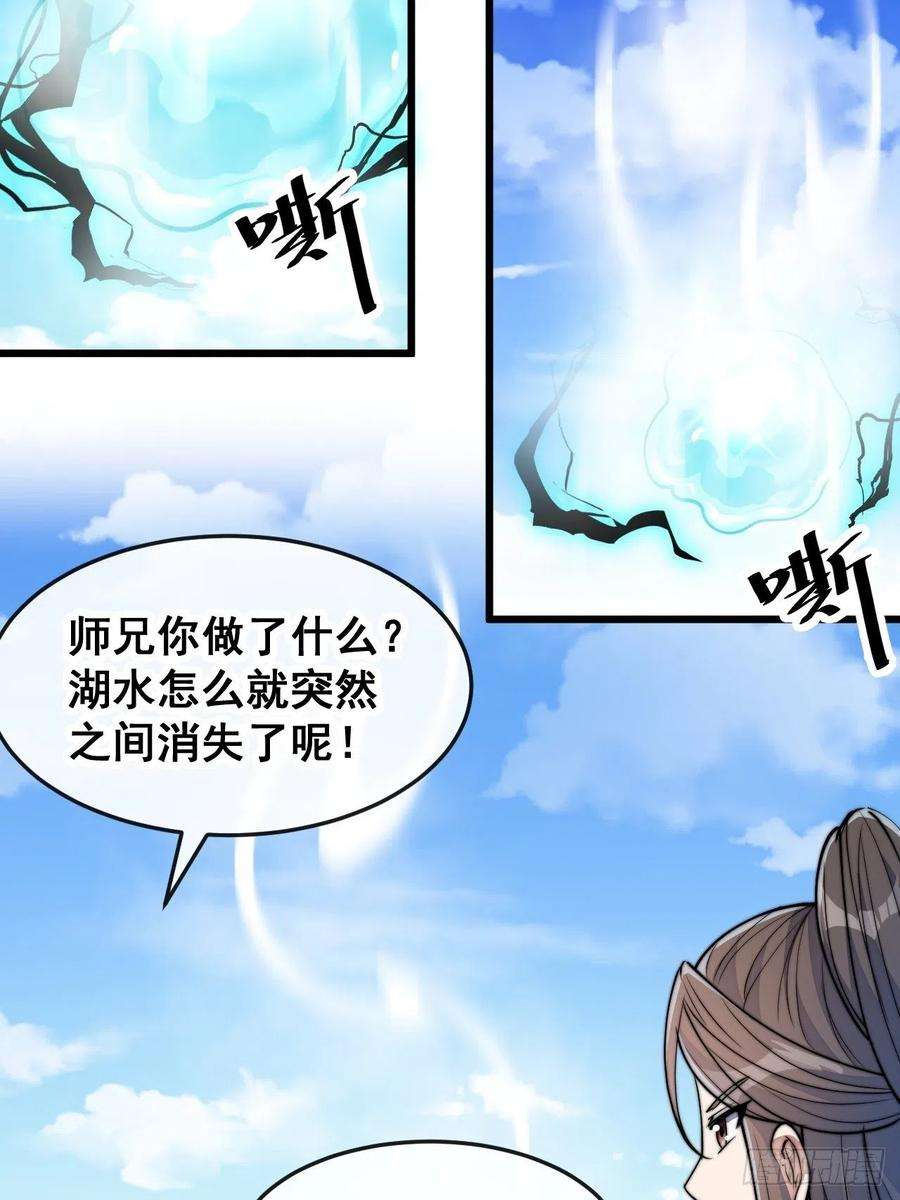 我真的不是气运之子六十一话：没读过书我就信了