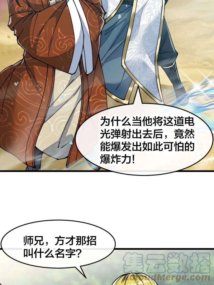 我真的不是气运之子六十一话：没读过书我就信了