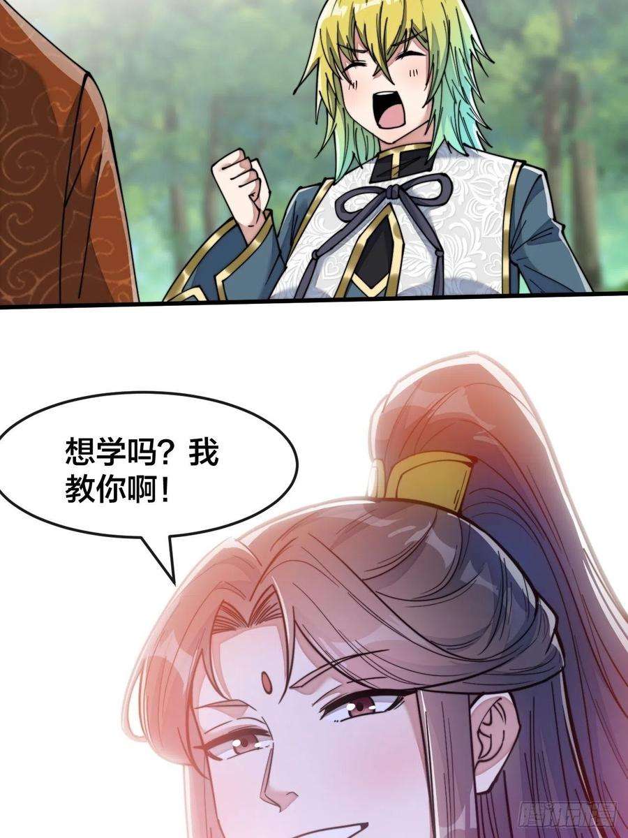 我真的不是气运之子六十一话：没读过书我就信了