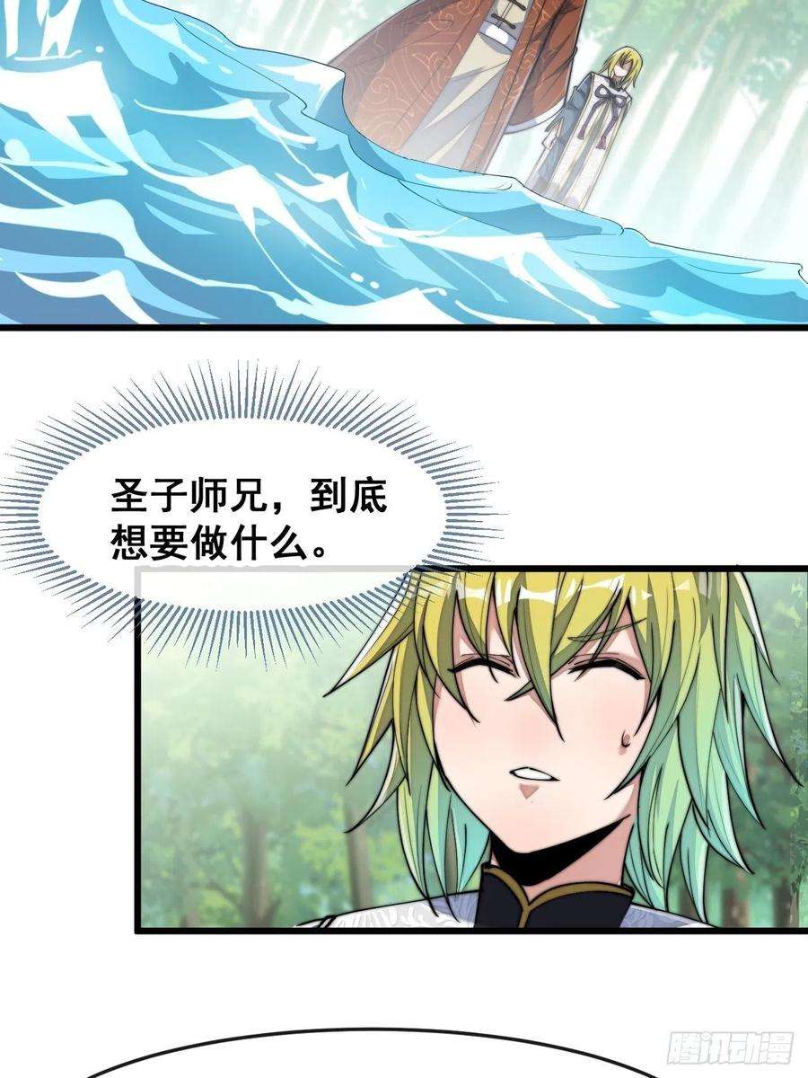 我真的不是气运之子六十一话：没读过书我就信了