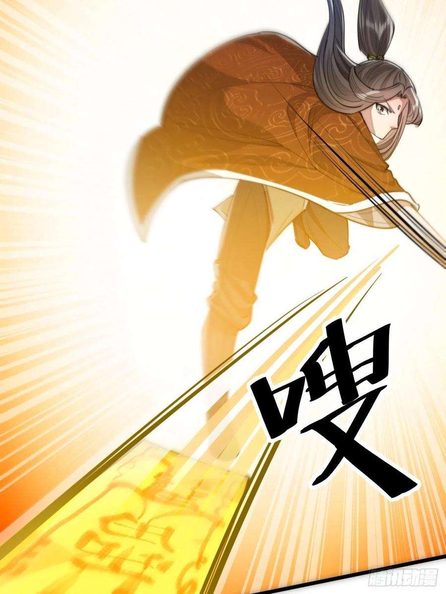 我真的不是气运之子六十二话：师兄将，载入史册