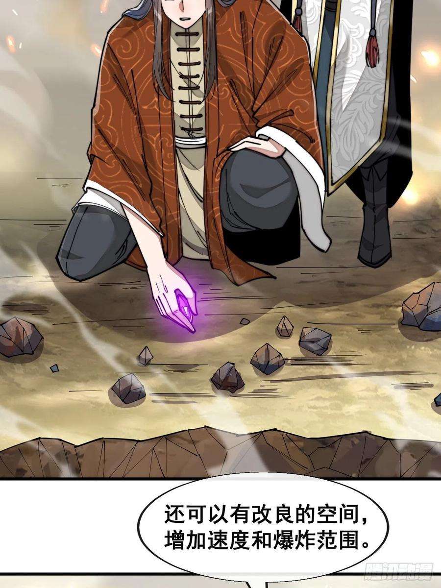 我真的不是气运之子六十二话：师兄将，载入史册