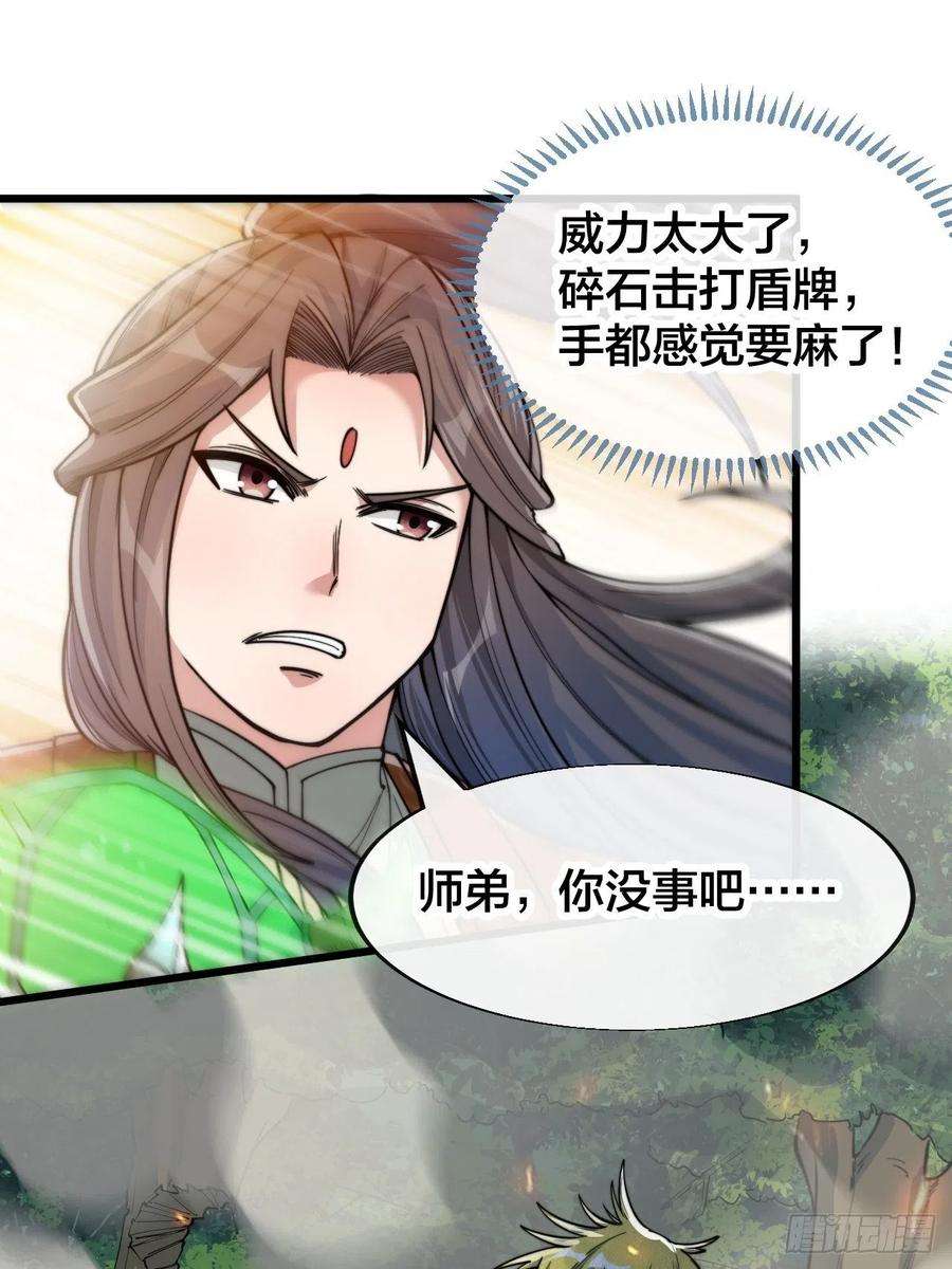 我真的不是气运之子六十二话：师兄将，载入史册