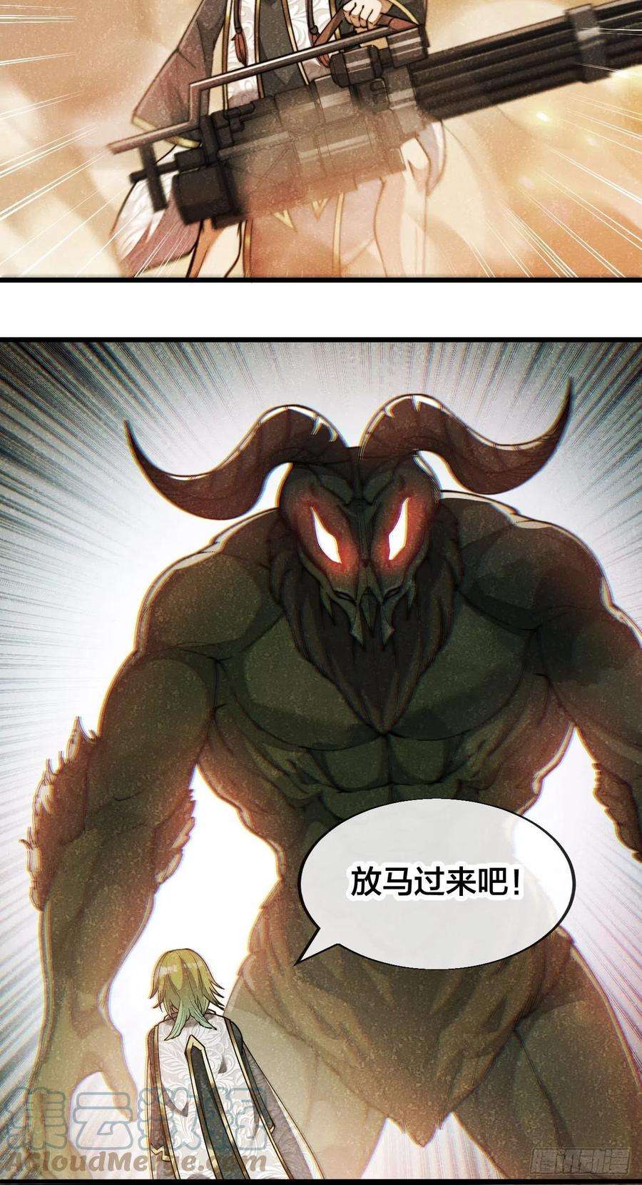 我真的不是气运之子六十二话：师兄将，载入史册