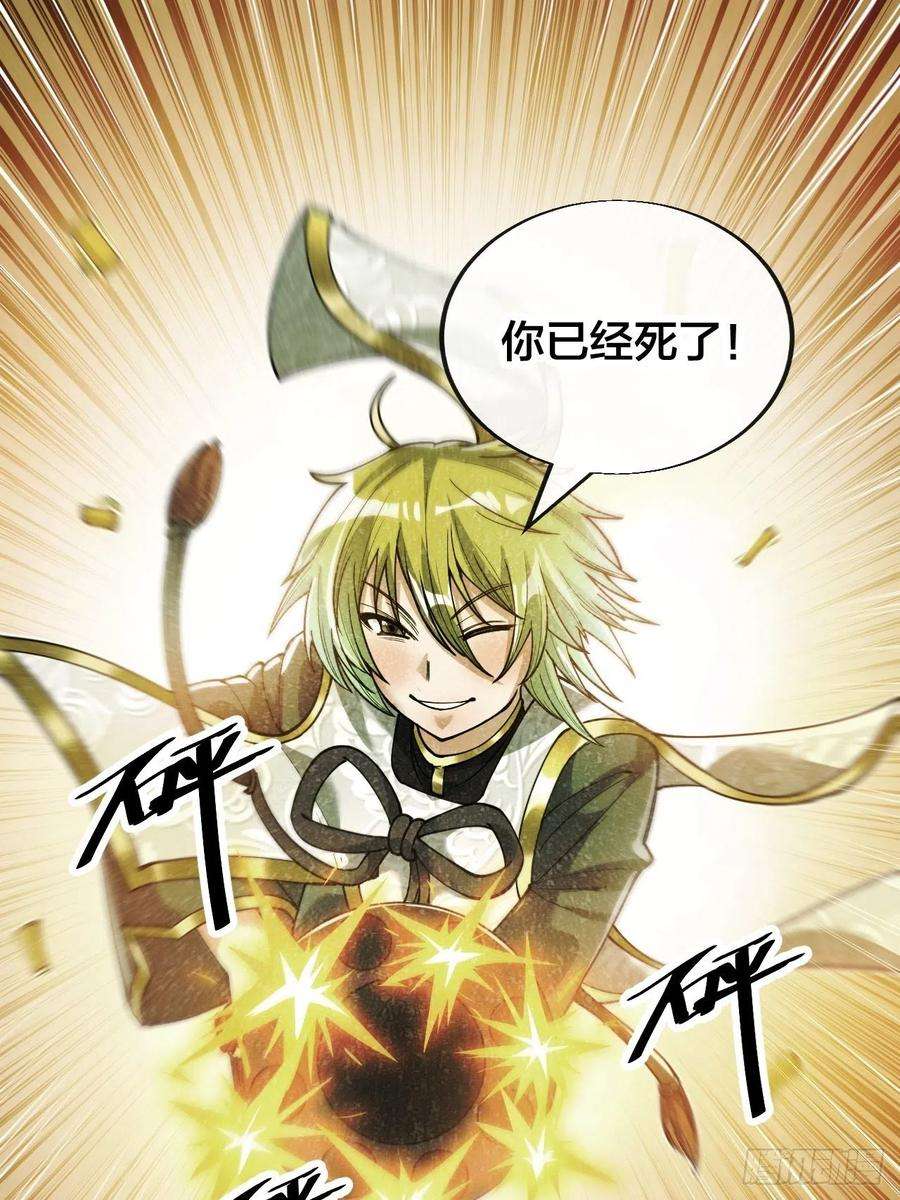 我真的不是气运之子六十二话：师兄将，载入史册