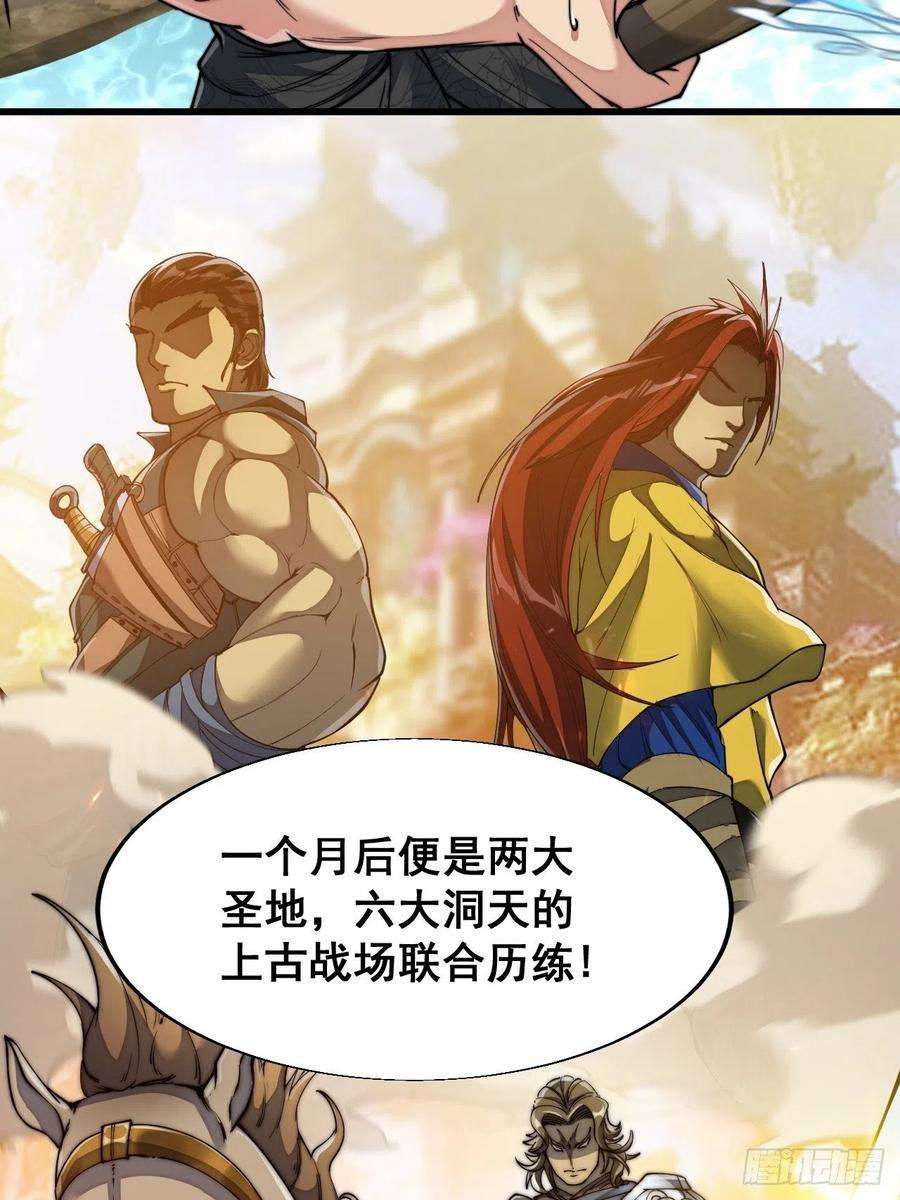 我真的不是气运之子六十三话：稳妥考虑，上交圣地