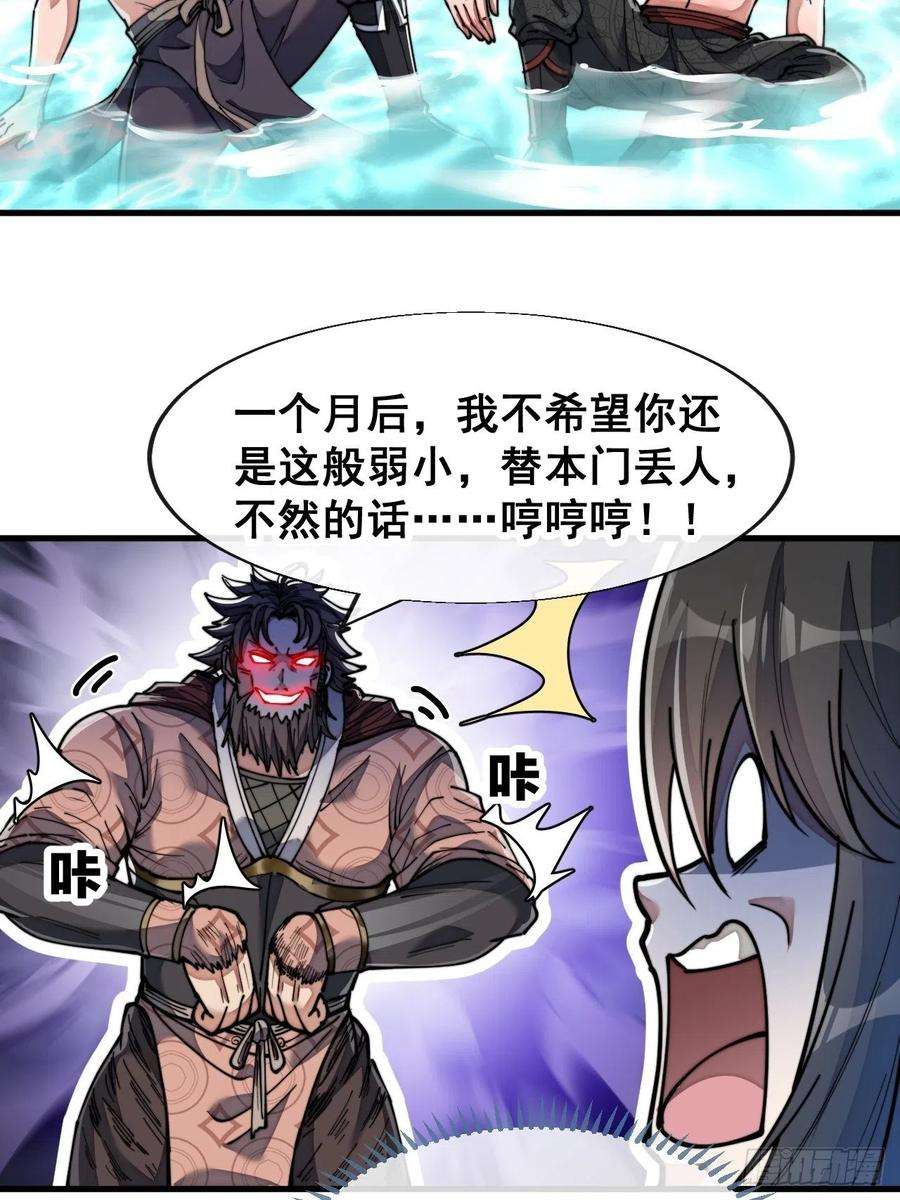我真的不是气运之子六十三话：稳妥考虑，上交圣地