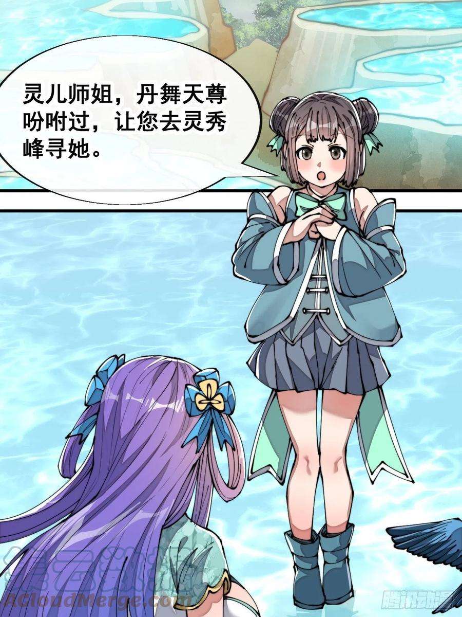 我真的不是气运之子六十三话：稳妥考虑，上交圣地