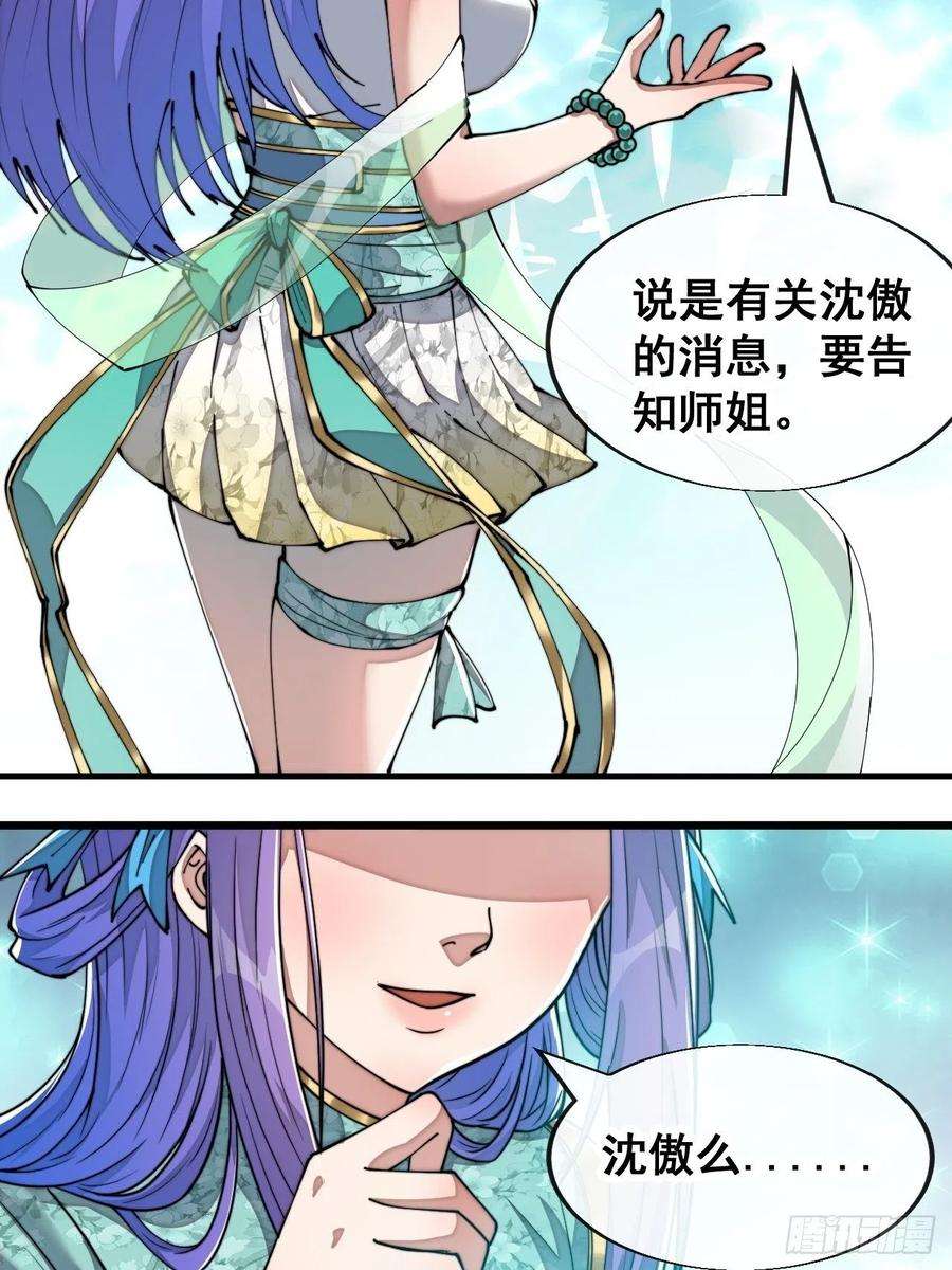 我真的不是气运之子六十三话：稳妥考虑，上交圣地