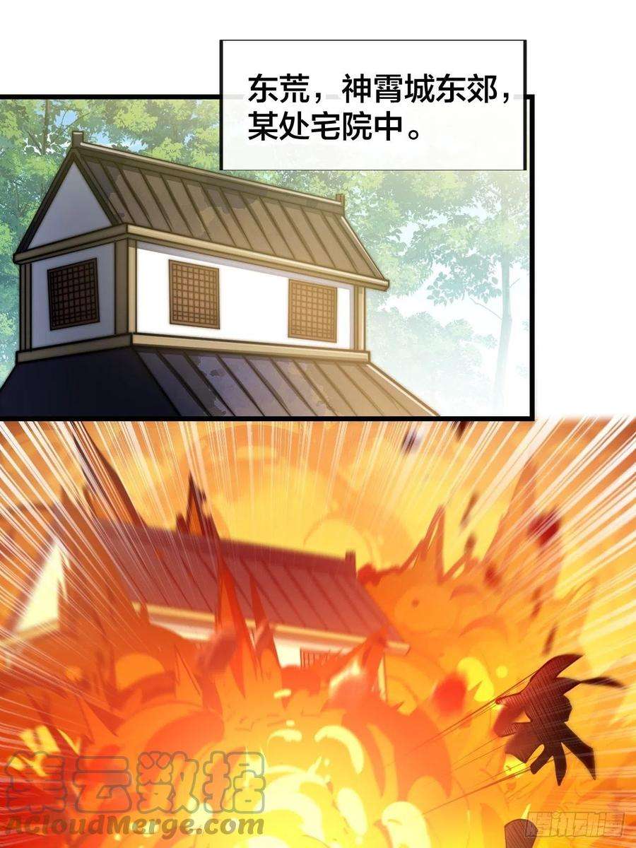 我真的不是气运之子六十三话：稳妥考虑，上交圣地