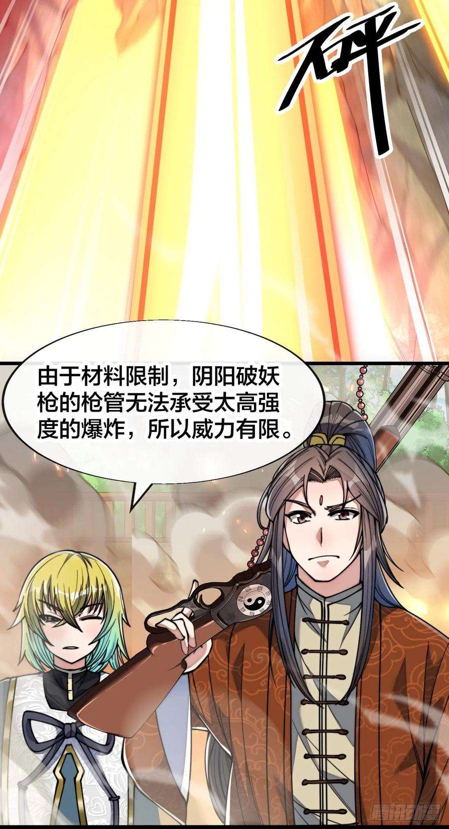 我真的不是气运之子六十三话：稳妥考虑，上交圣地