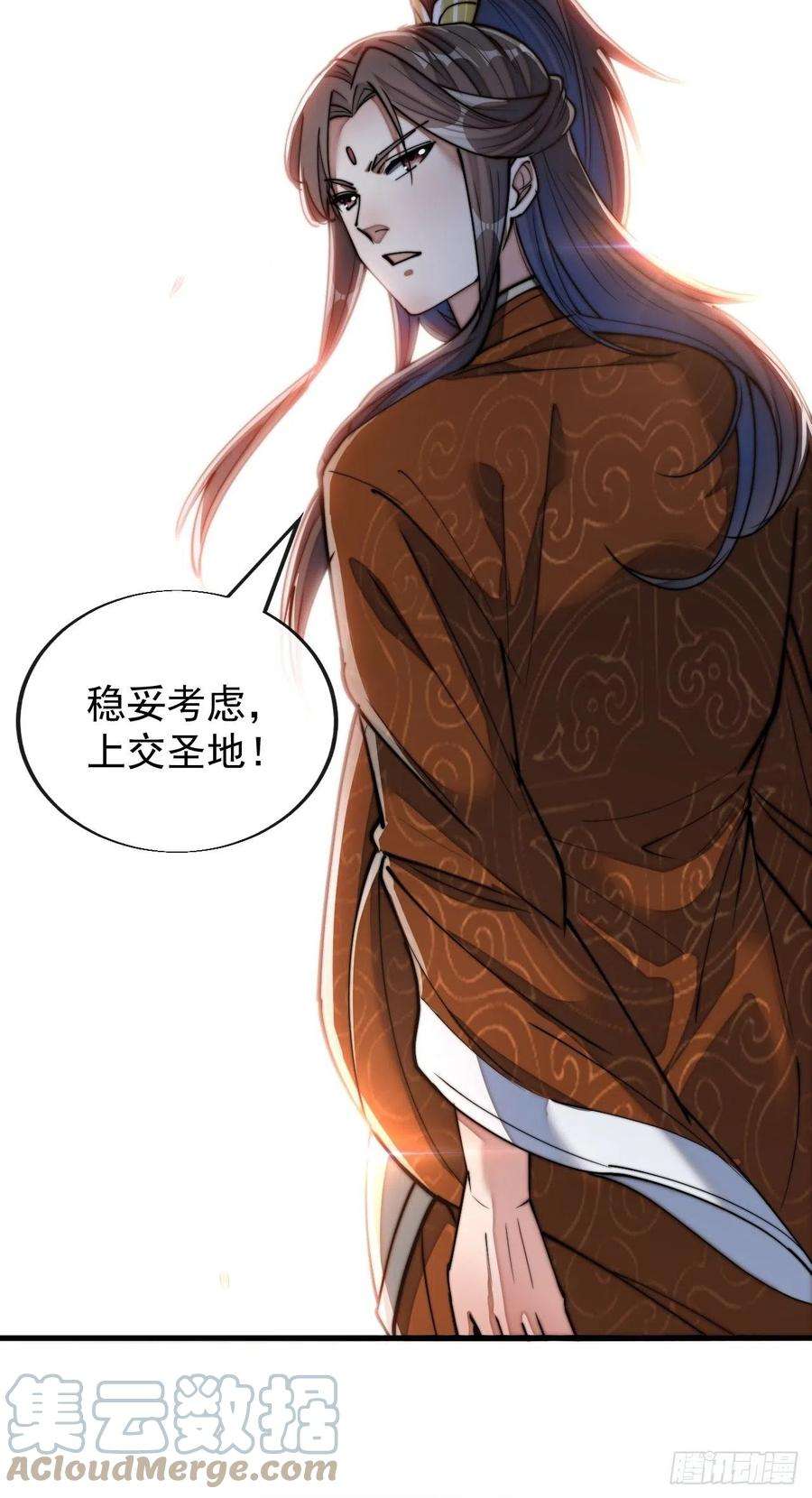 我真的不是气运之子六十三话：稳妥考虑，上交圣地