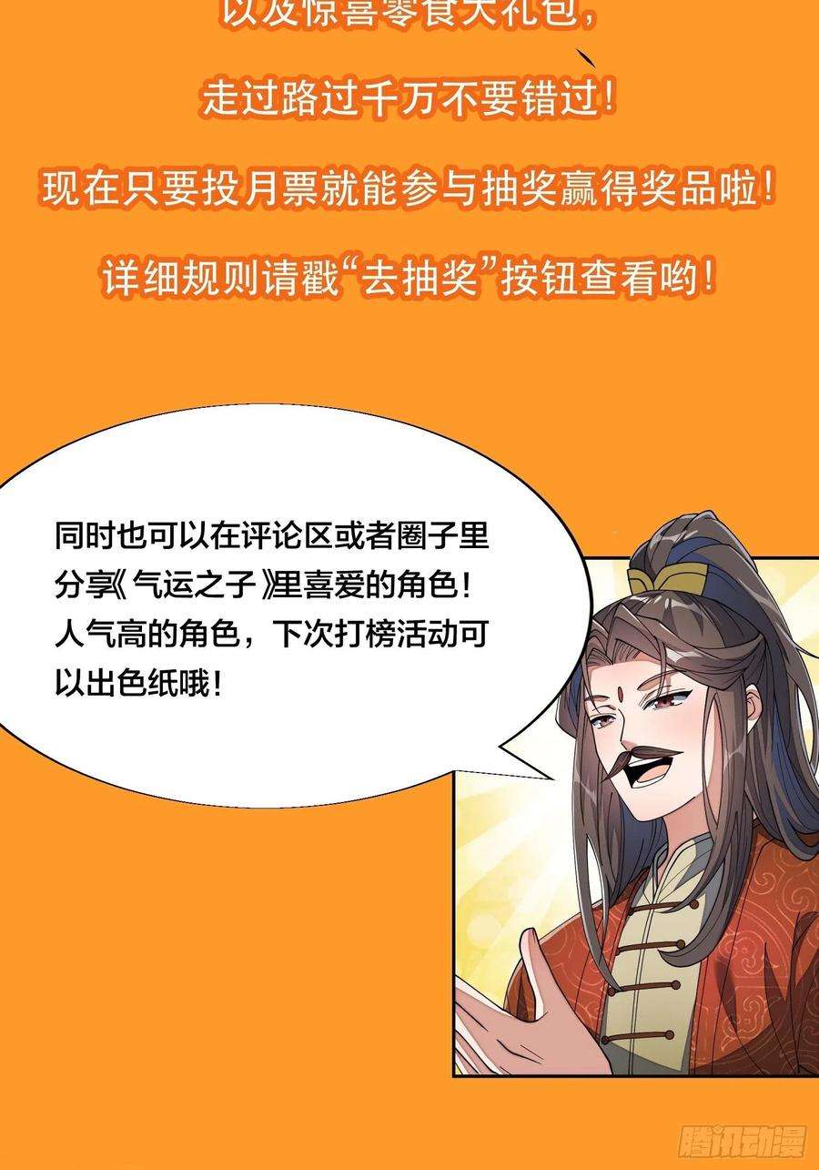 我真的不是气运之子六十三话：稳妥考虑，上交圣地