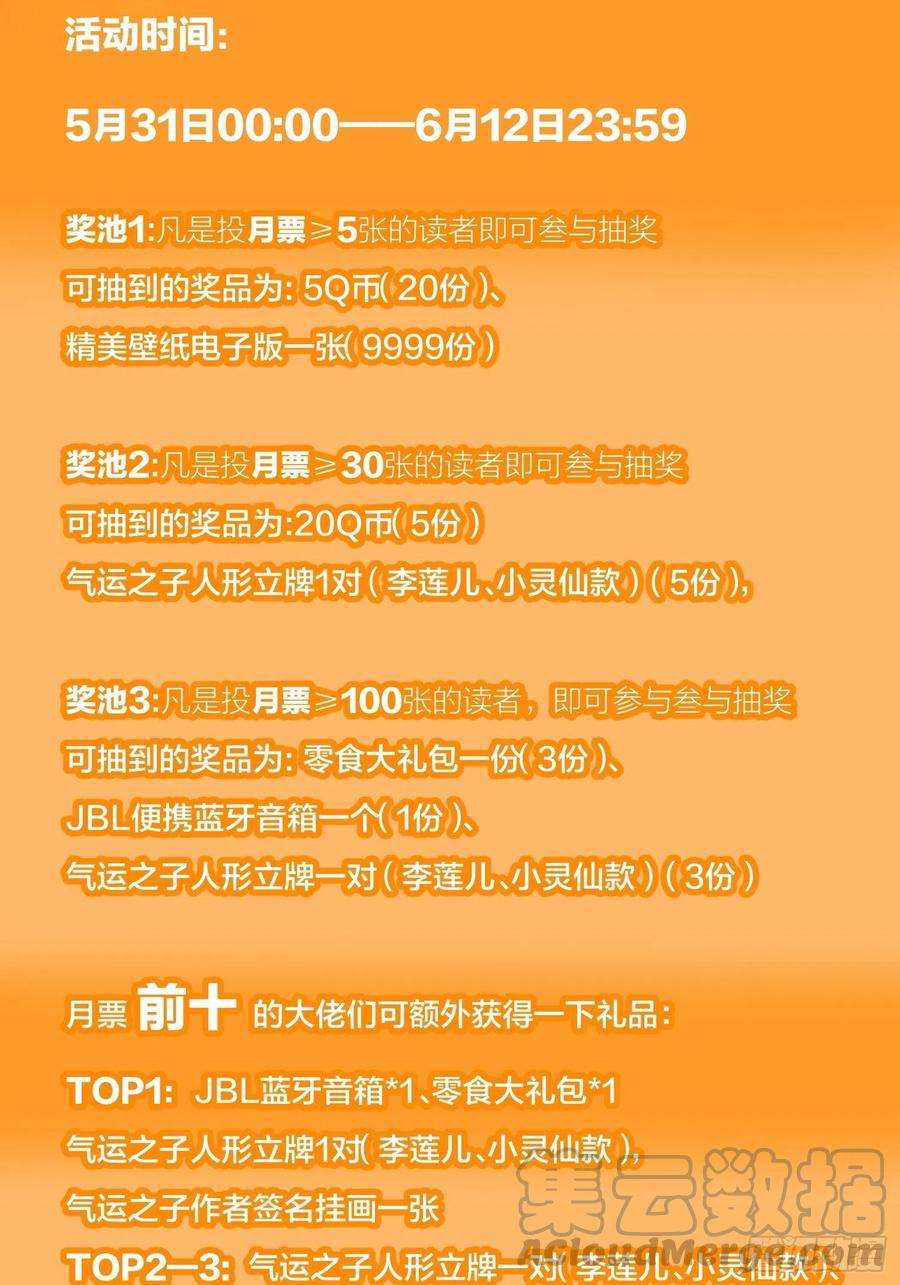 我真的不是气运之子六十三话：稳妥考虑，上交圣地