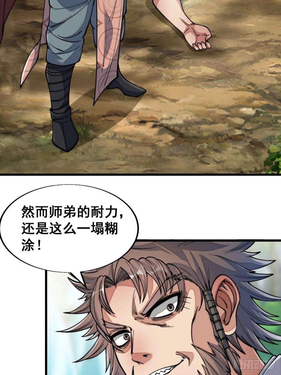 我真的不是气运之子六十三话：稳妥考虑，上交圣地