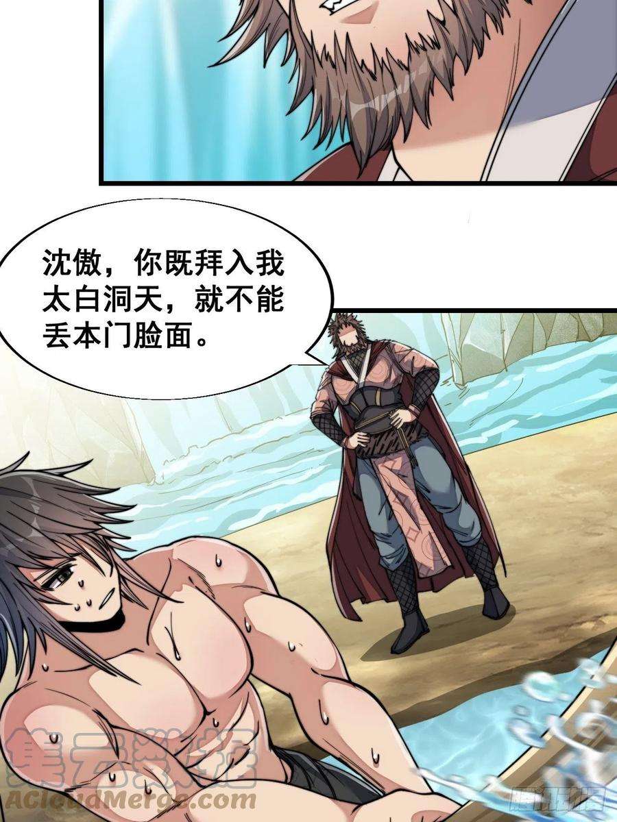 我真的不是气运之子六十三话：稳妥考虑，上交圣地