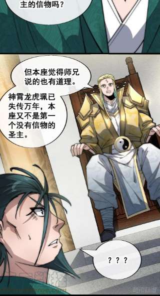 我真的不是气运之子六十四话：现在叫爷爷来得及吗
