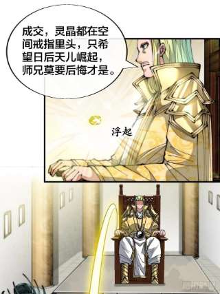 我真的不是气运之子六十四话：现在叫爷爷来得及吗