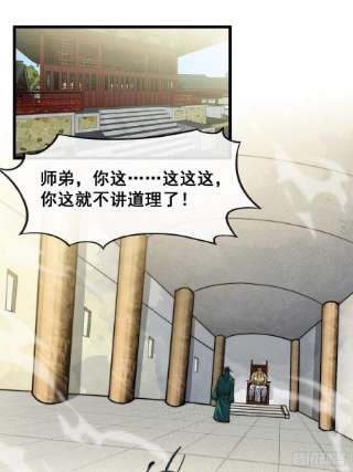 我真的不是气运之子六十四话：现在叫爷爷来得及吗