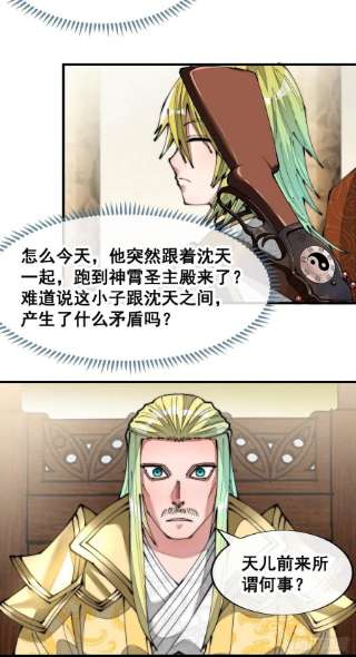 我真的不是气运之子六十四话：现在叫爷爷来得及吗