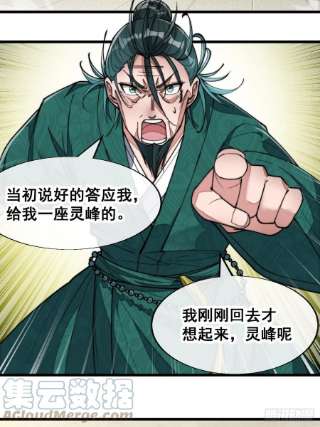 我真的不是气运之子六十四话：现在叫爷爷来得及吗