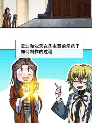 我真的不是气运之子六十四话：现在叫爷爷来得及吗