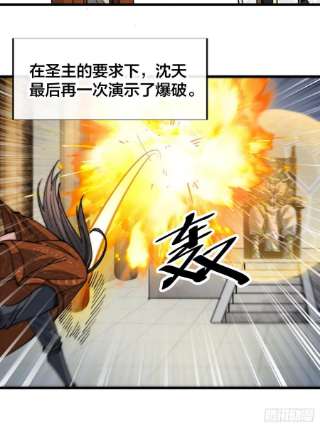 我真的不是气运之子六十四话：现在叫爷爷来得及吗