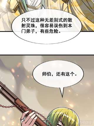 我真的不是气运之子六十四话：现在叫爷爷来得及吗