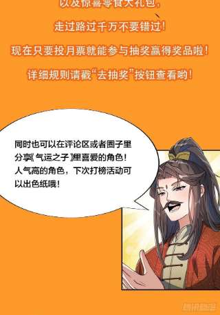 我真的不是气运之子六十四话：现在叫爷爷来得及吗