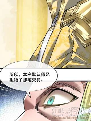 我真的不是气运之子六十四话：现在叫爷爷来得及吗