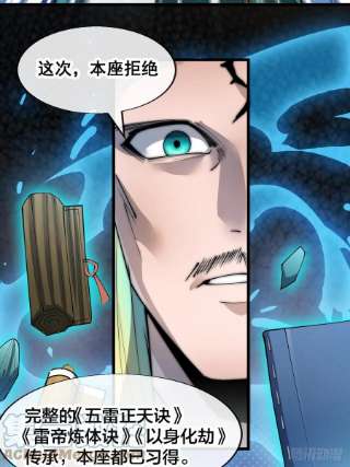 我真的不是气运之子六十四话：现在叫爷爷来得及吗