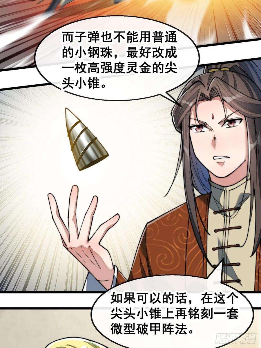 我真的不是气运之子六十五话：为圣地之崛起而研究