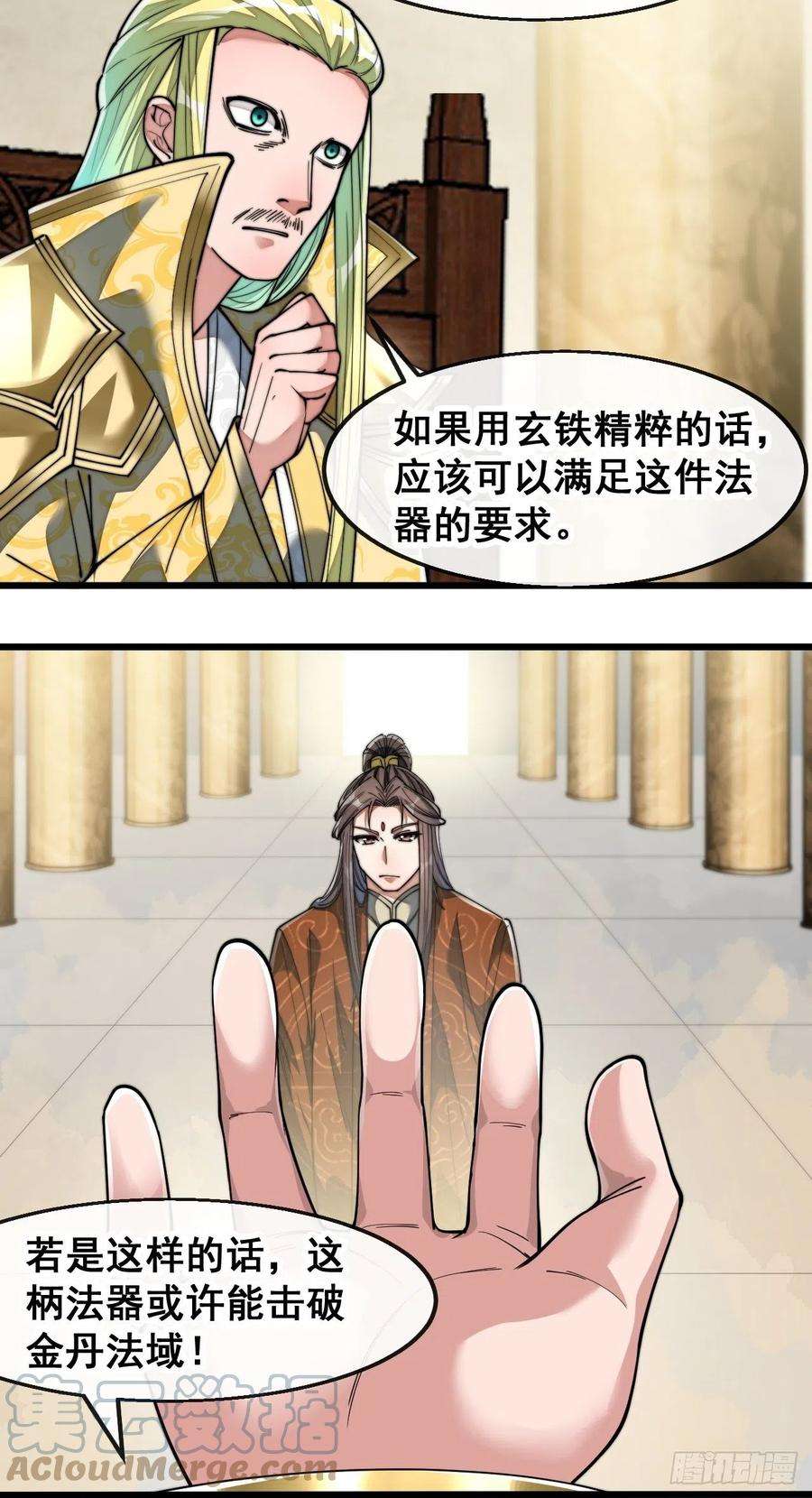 我真的不是气运之子六十五话：为圣地之崛起而研究