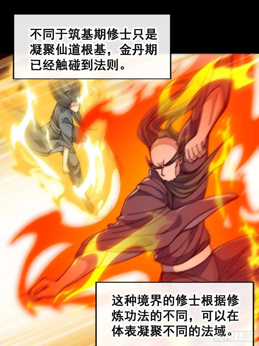 我真的不是气运之子六十五话：为圣地之崛起而研究